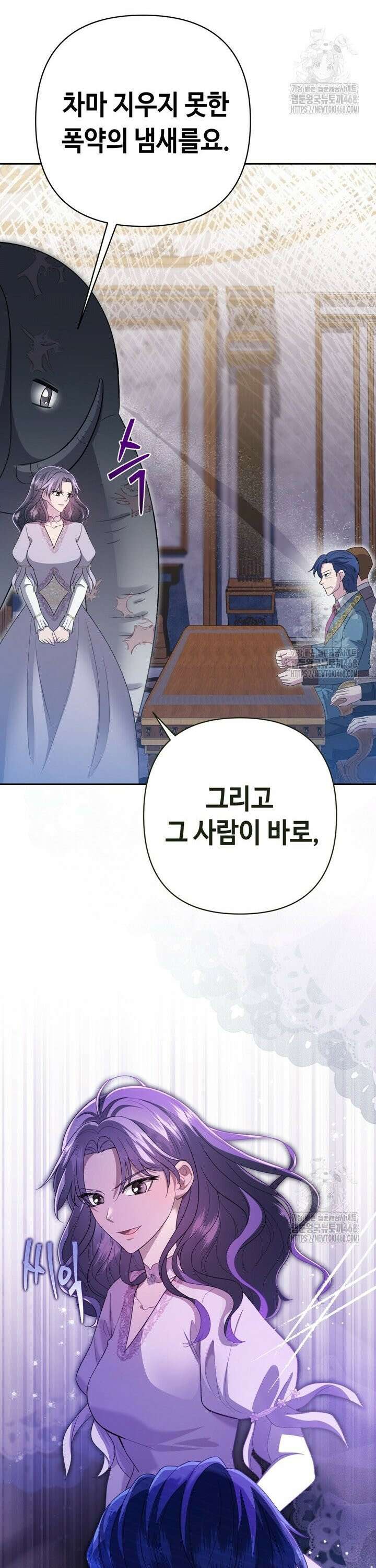몰락한 왕녀에게는 회귀가 필요합니다 15화 28
