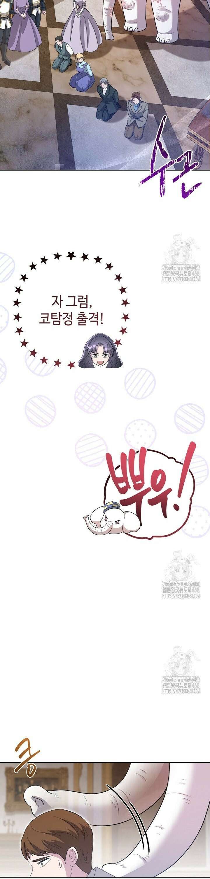 몰락한 왕녀에게는 회귀가 필요합니다 15화 30