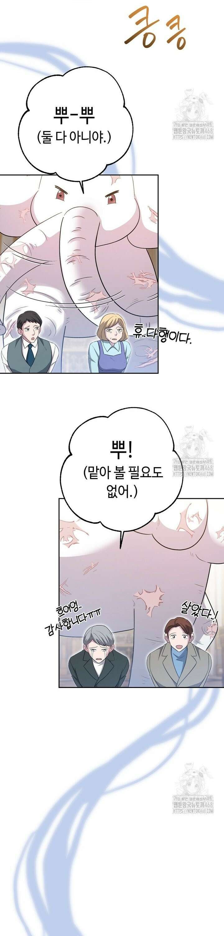 몰락한 왕녀에게는 회귀가 필요합니다 15화 31