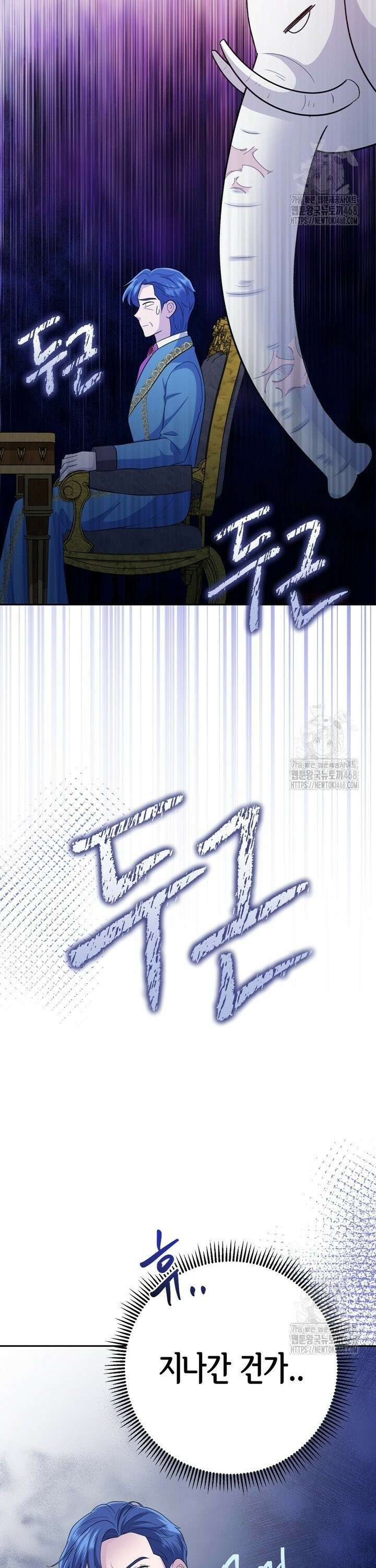 몰락한 왕녀에게는 회귀가 필요합니다 15화 33