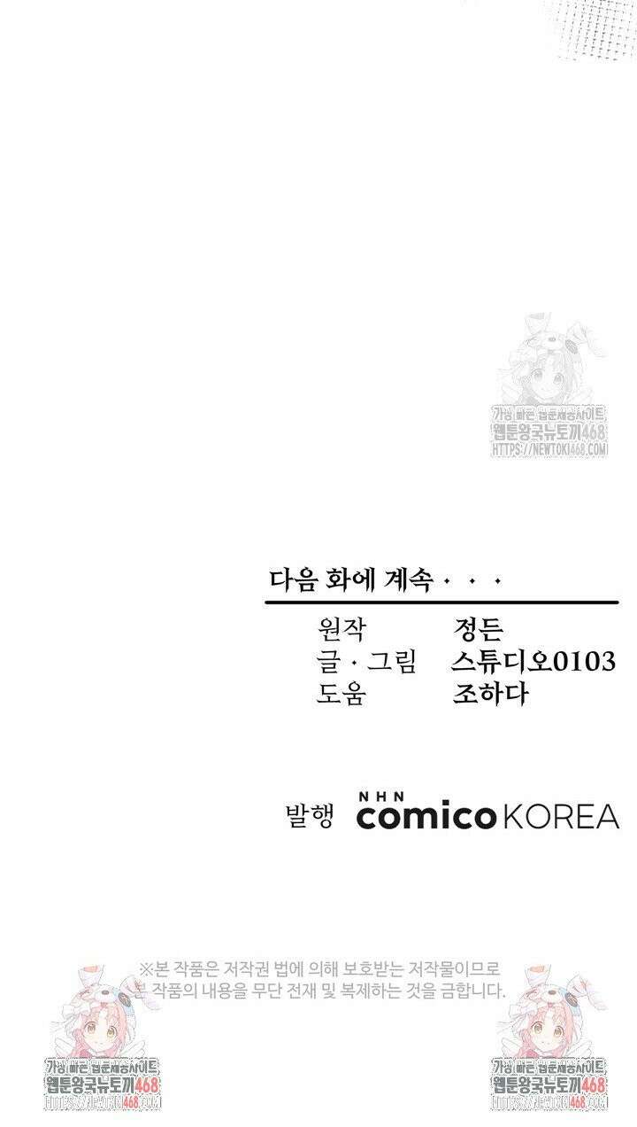몰락한 왕녀에게는 회귀가 필요합니다 15화 40