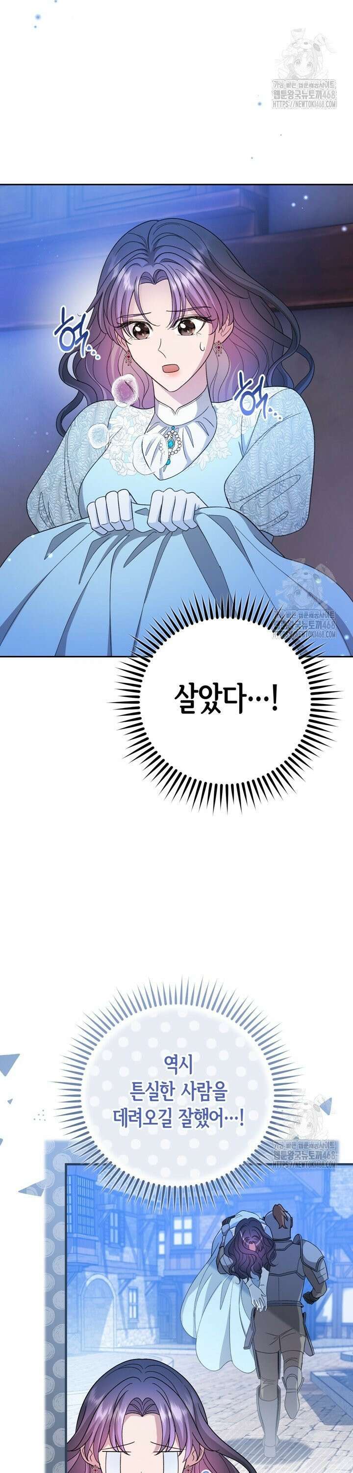 몰락한 왕녀에게는 회귀가 필요합니다 25화 2