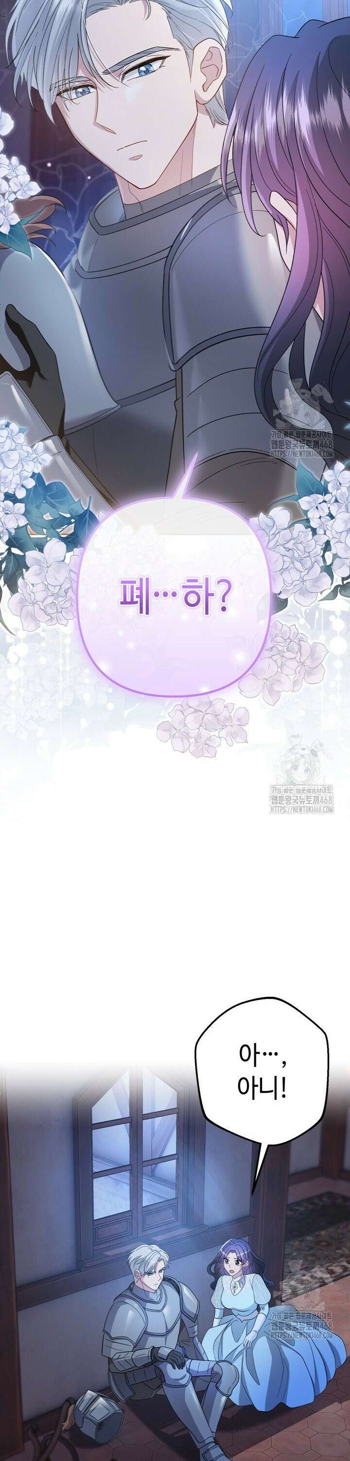 몰락한 왕녀에게는 회귀가 필요합니다 25화 5