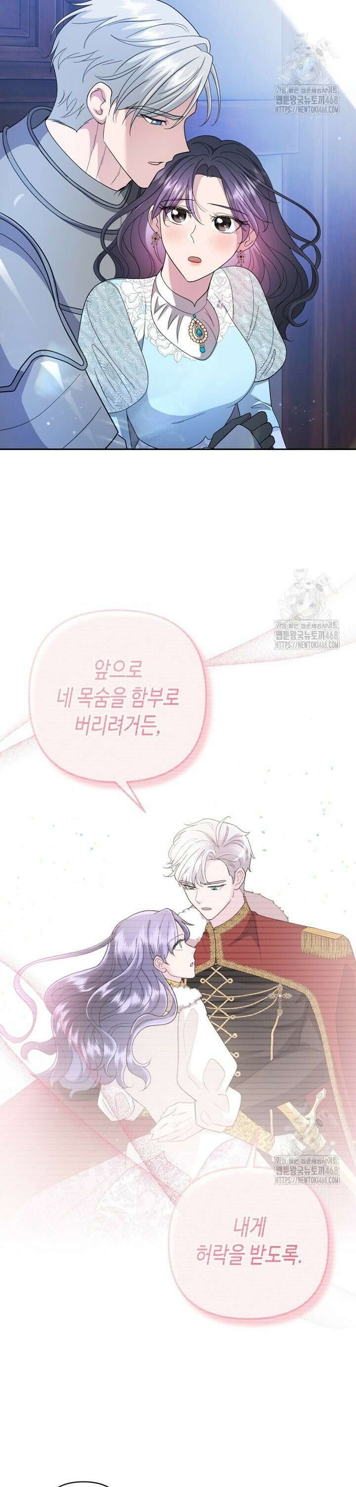 몰락한 왕녀에게는 회귀가 필요합니다 25화 13