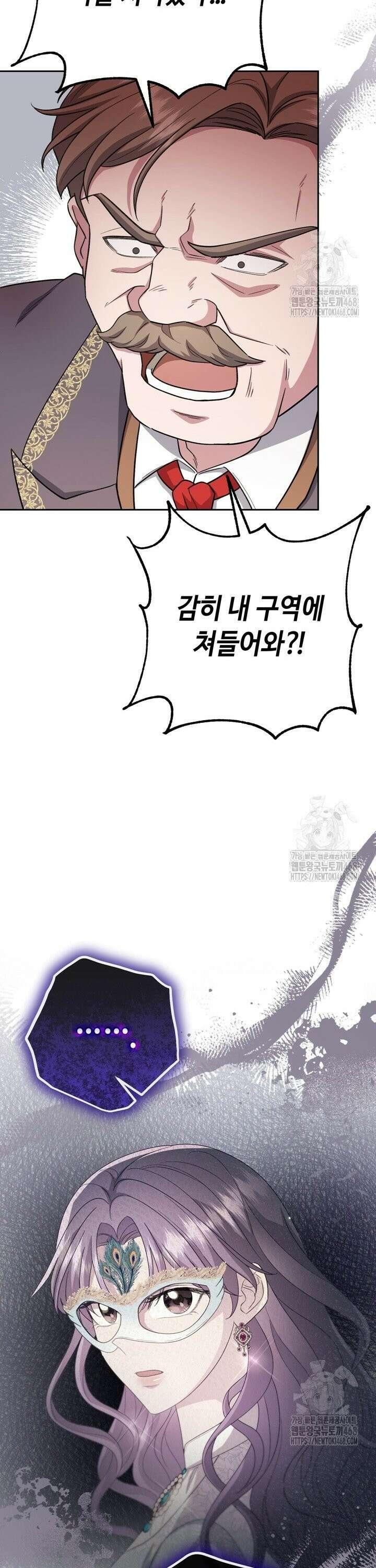 몰락한 왕녀에게는 회귀가 필요합니다 25화 27