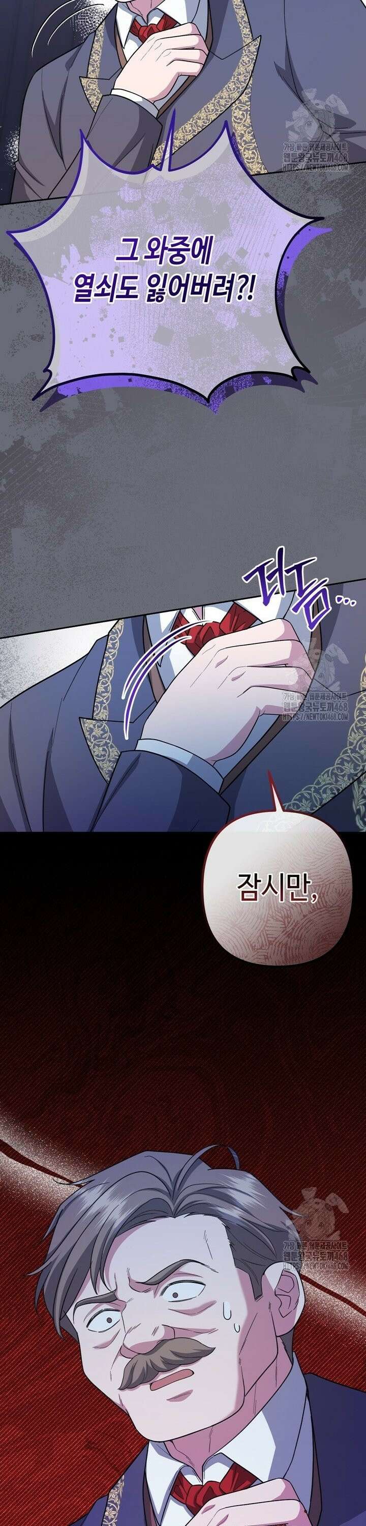 몰락한 왕녀에게는 회귀가 필요합니다 25화 31