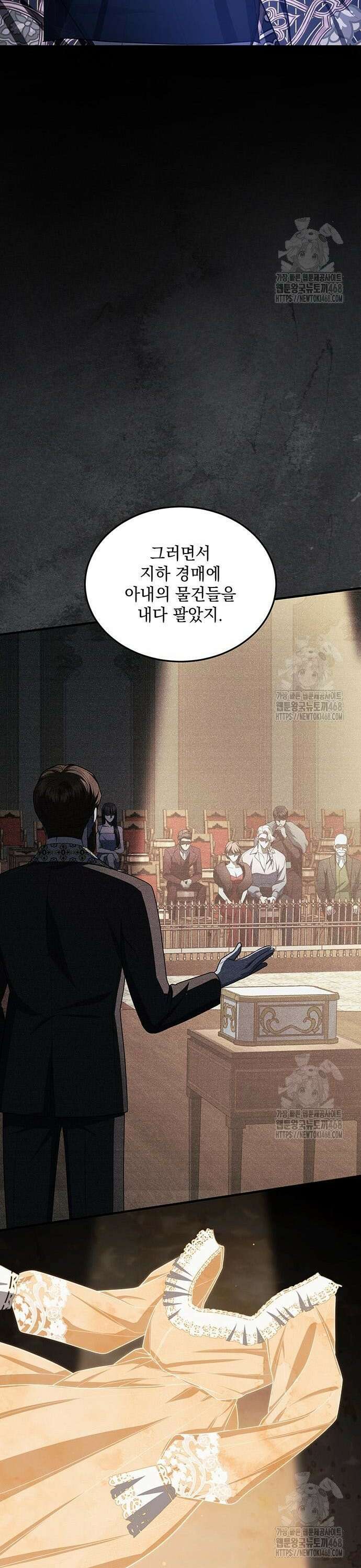황후를 훔친 이는 누구인가 96화 5