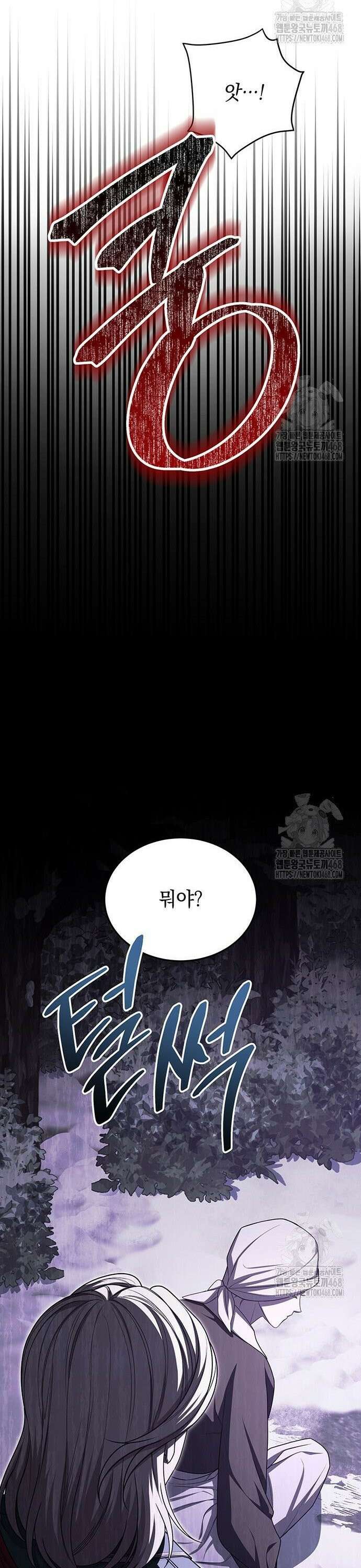 황후를 훔친 이는 누구인가 96화 18