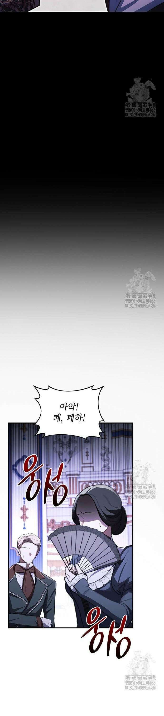 황후를 훔친 이는 누구인가 96화 28