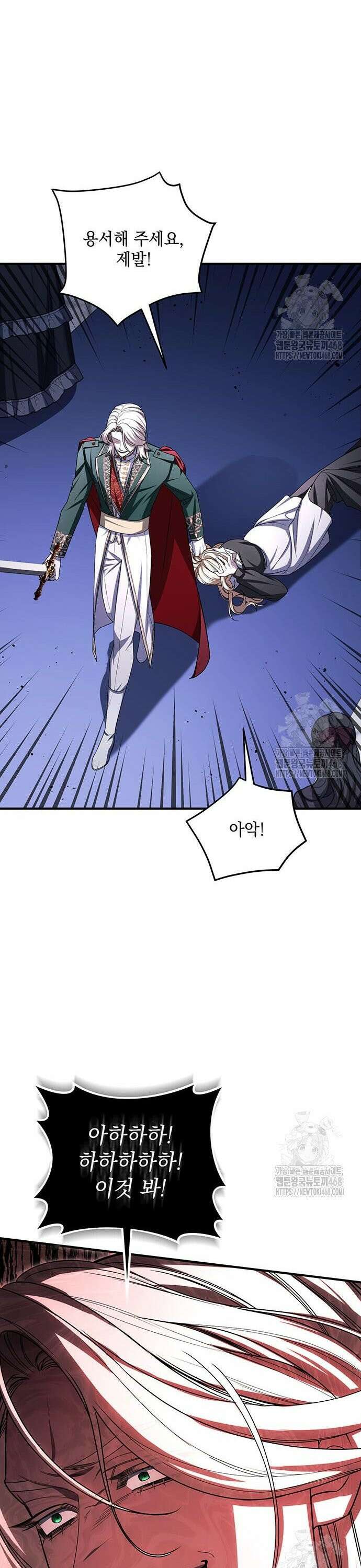 황후를 훔친 이는 누구인가 96화 29