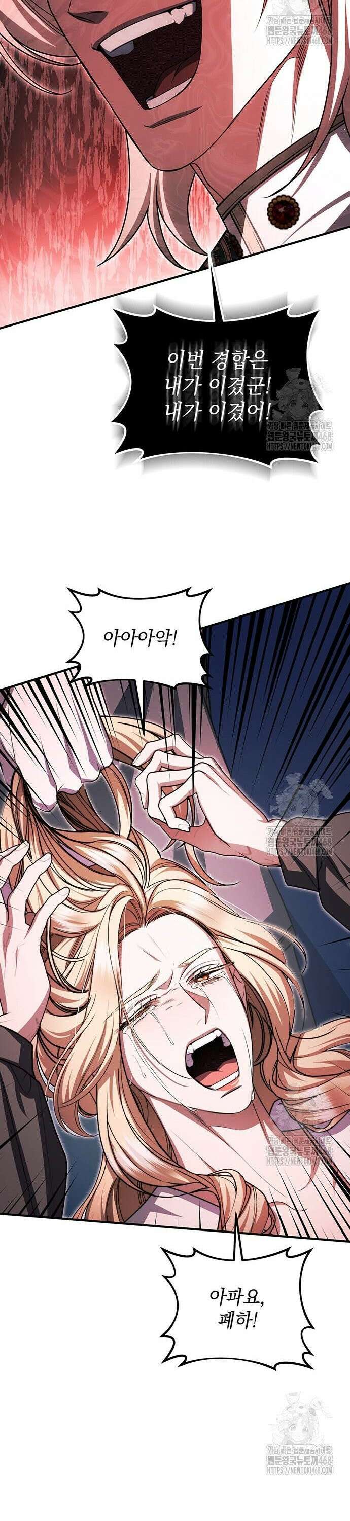 황후를 훔친 이는 누구인가 96화 30