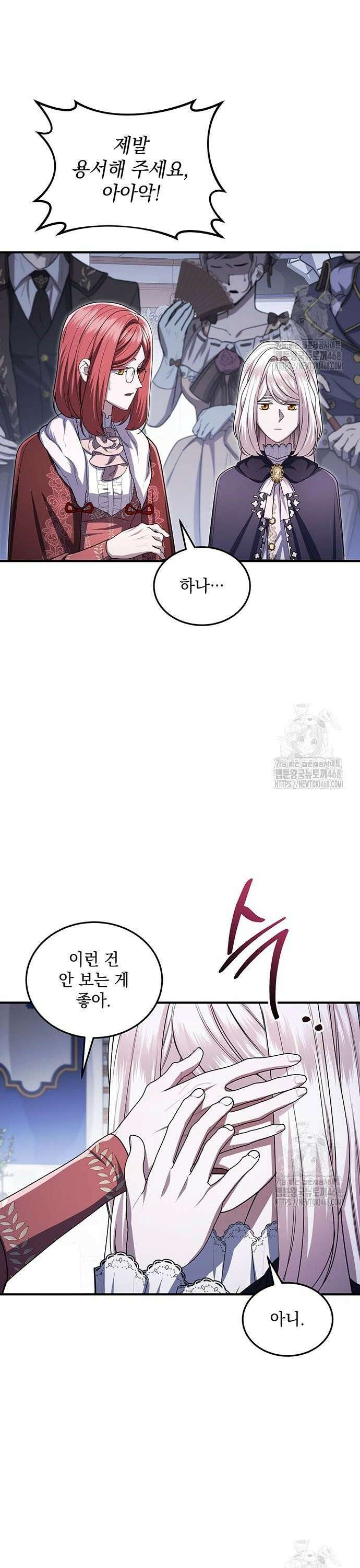 황후를 훔친 이는 누구인가 96화 31