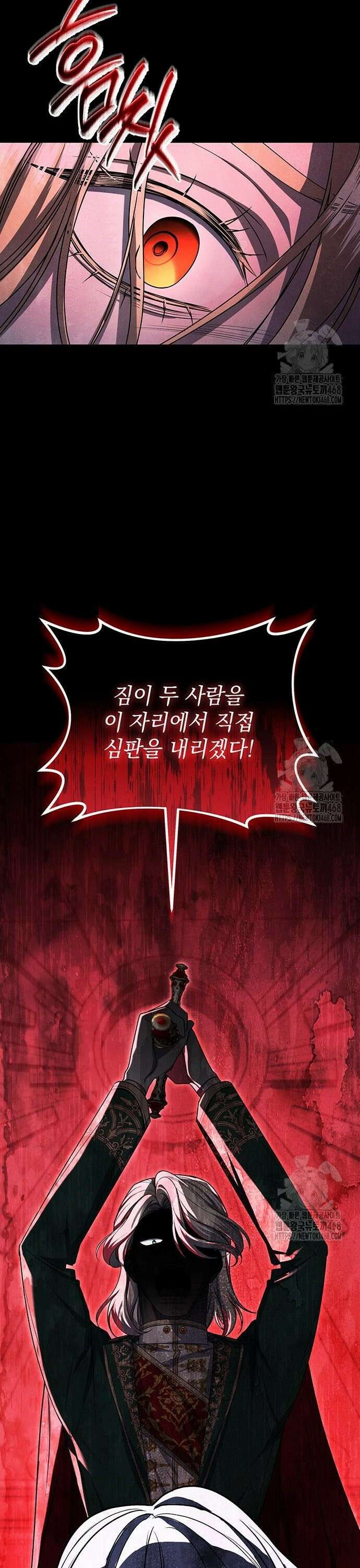 황후를 훔친 이는 누구인가 96화 42