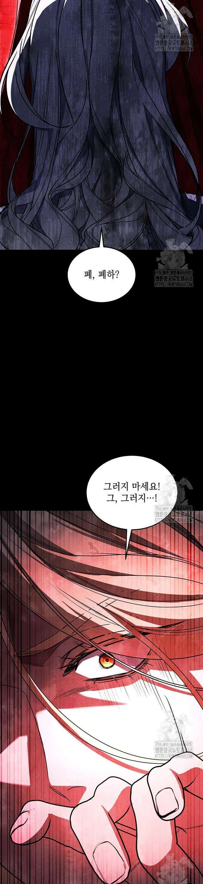 황후를 훔친 이는 누구인가 96화 43