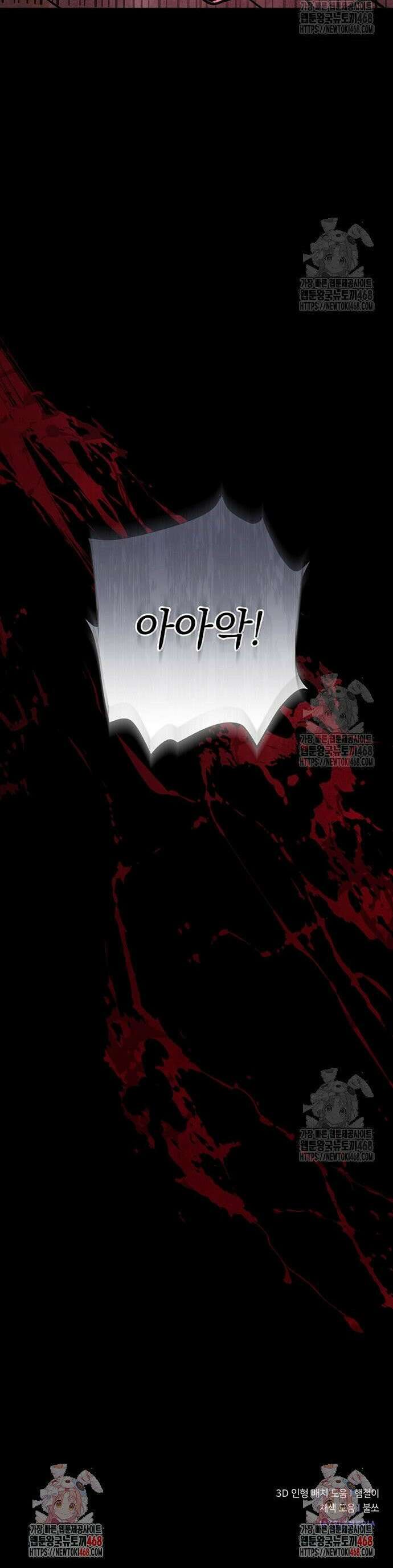 황후를 훔친 이는 누구인가 96화 44