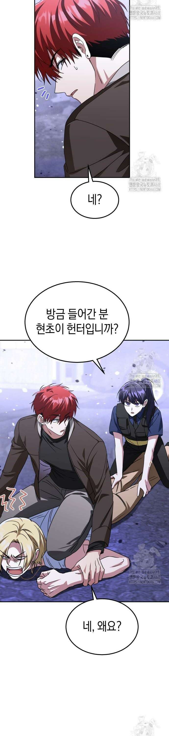 회귀한 C급 탱커가 죽지 않아! 14화 7