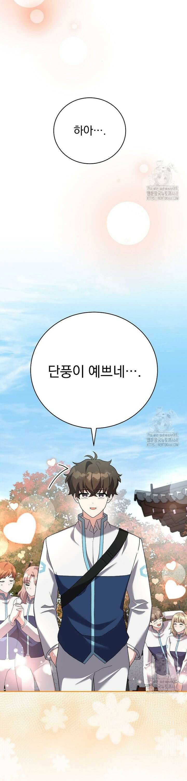 소설 속 엑스트라 123화 2