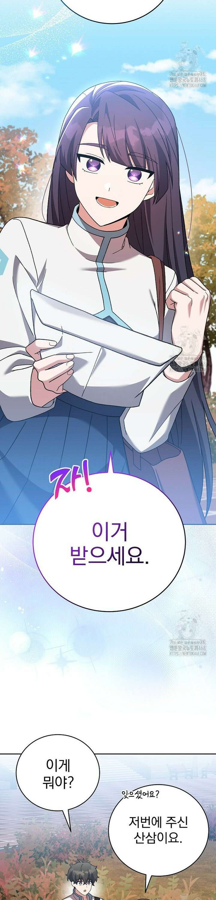 소설 속 엑스트라 123화 5