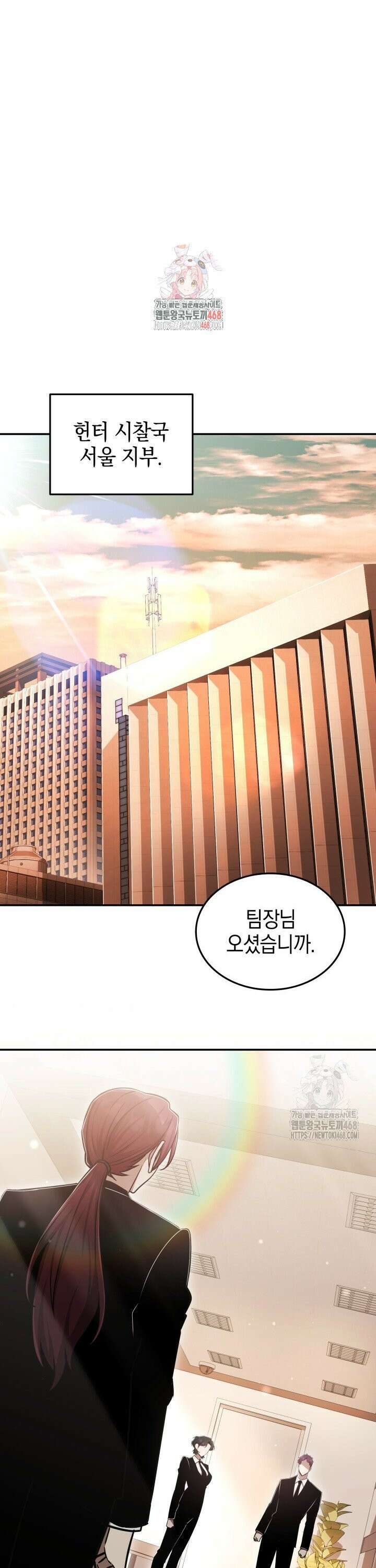 초월자의 채널을 구독했다 55화 1