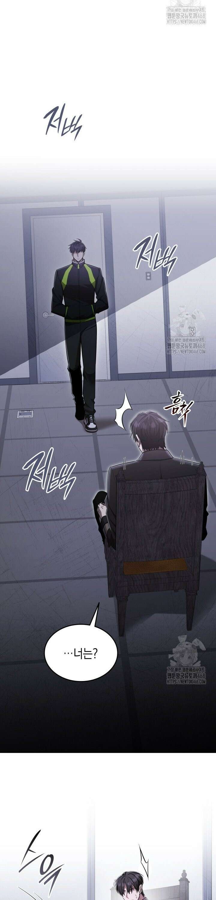초월자의 채널을 구독했다 55화 5
