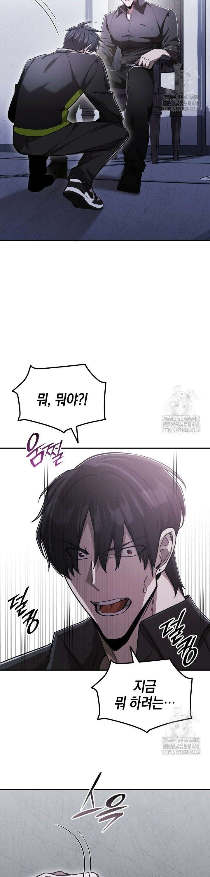 초월자의 채널을 구독했다 55화 6