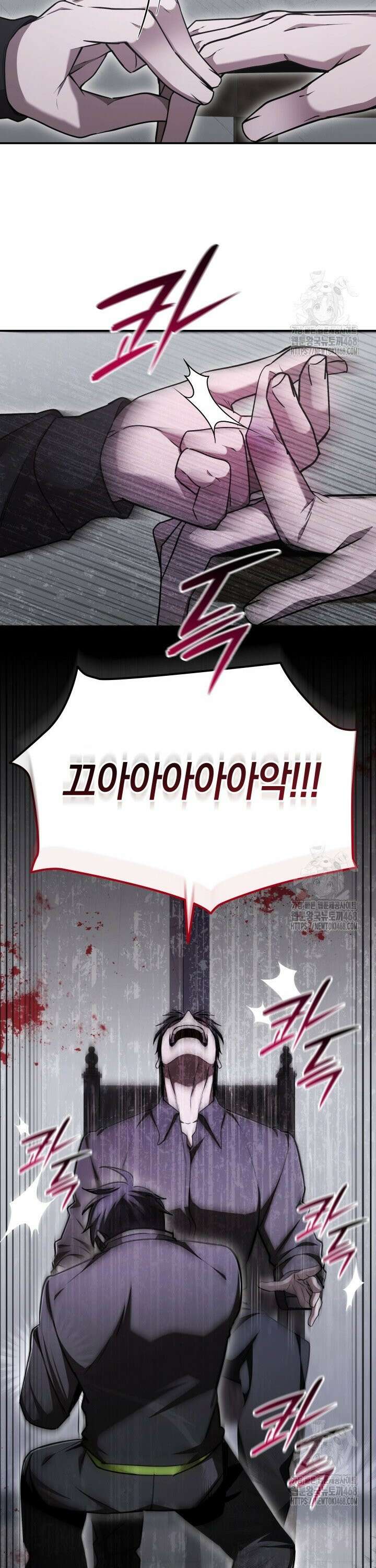 초월자의 채널을 구독했다 55화 7