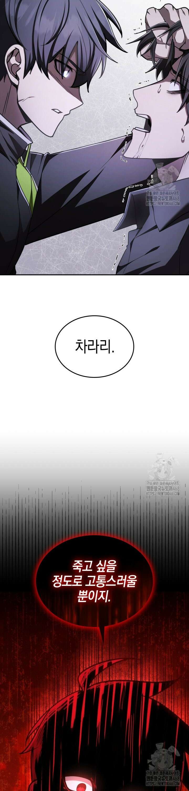 초월자의 채널을 구독했다 55화 11