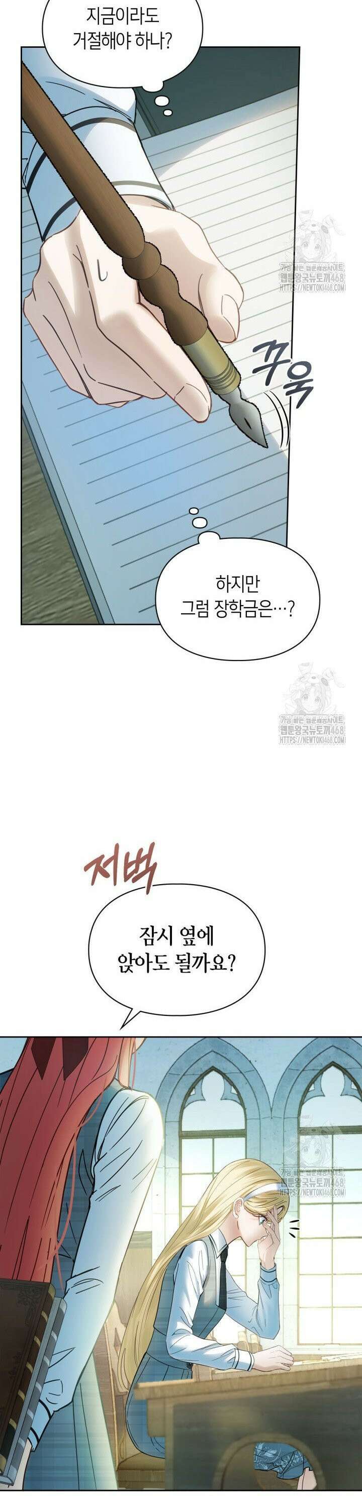 겨울성의 아기 죄수님 59화 5