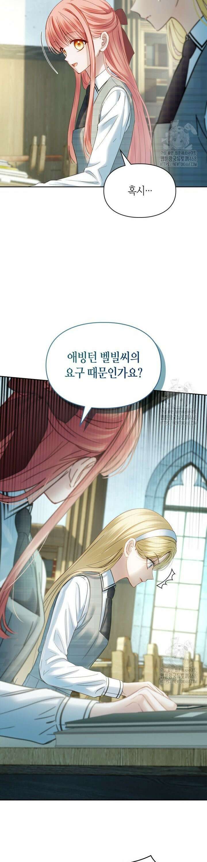 겨울성의 아기 죄수님 59화 8