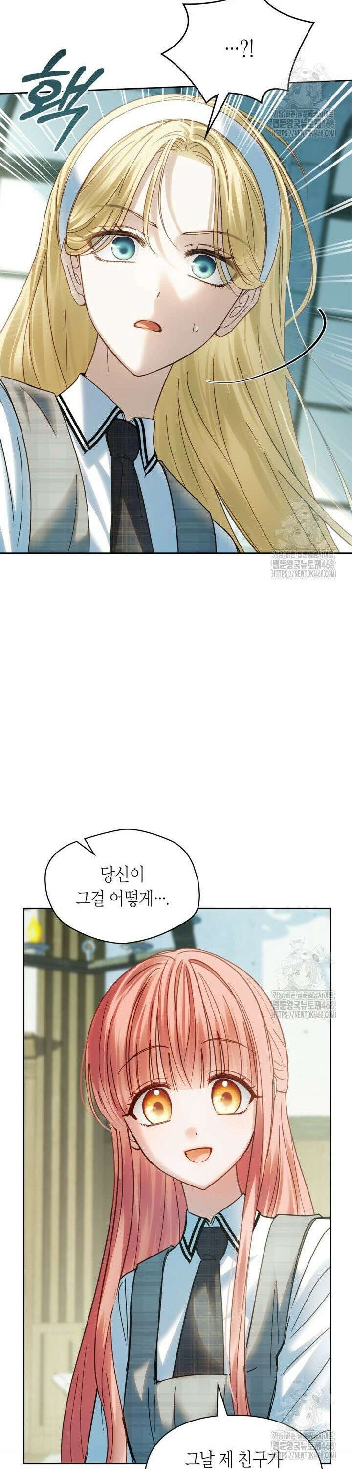 겨울성의 아기 죄수님 59화 9