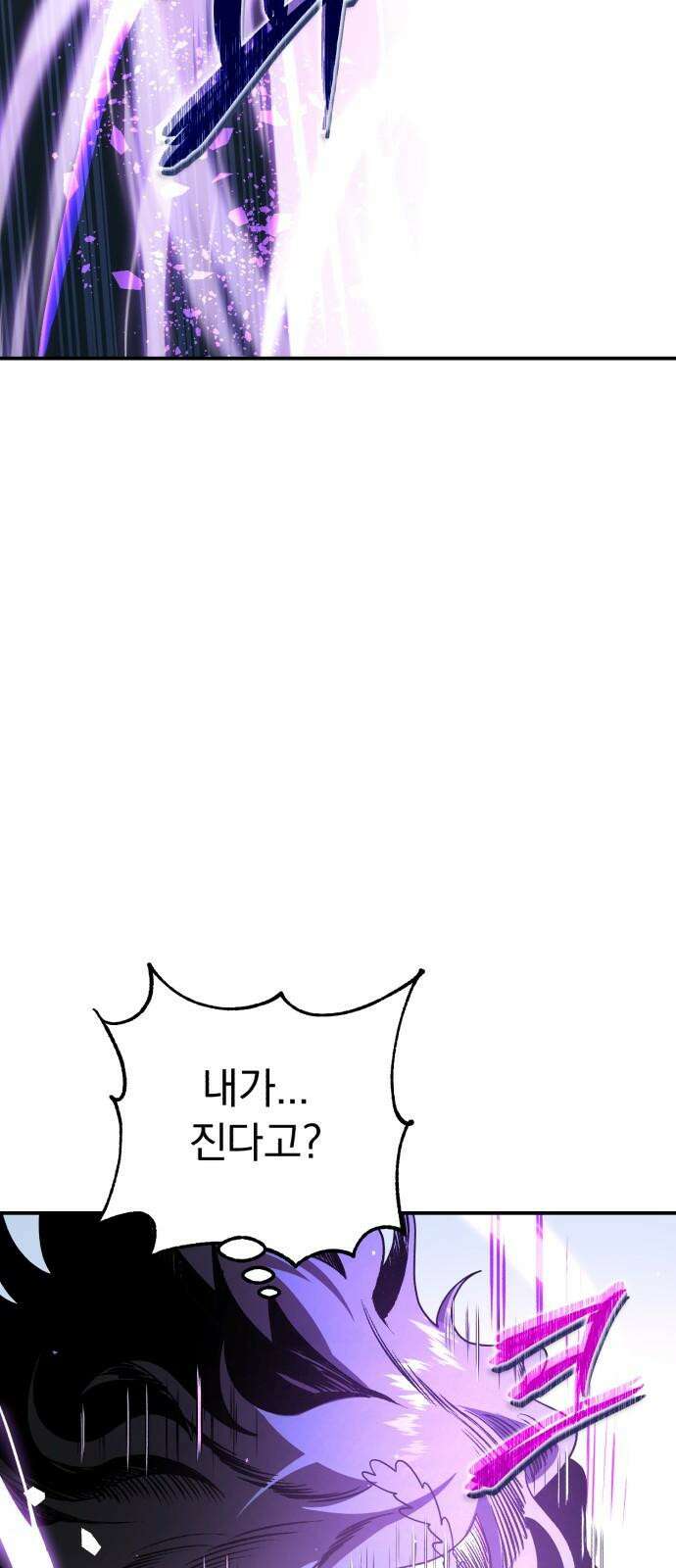 돌격! 용마치킨 114화 : 종장(1) 5