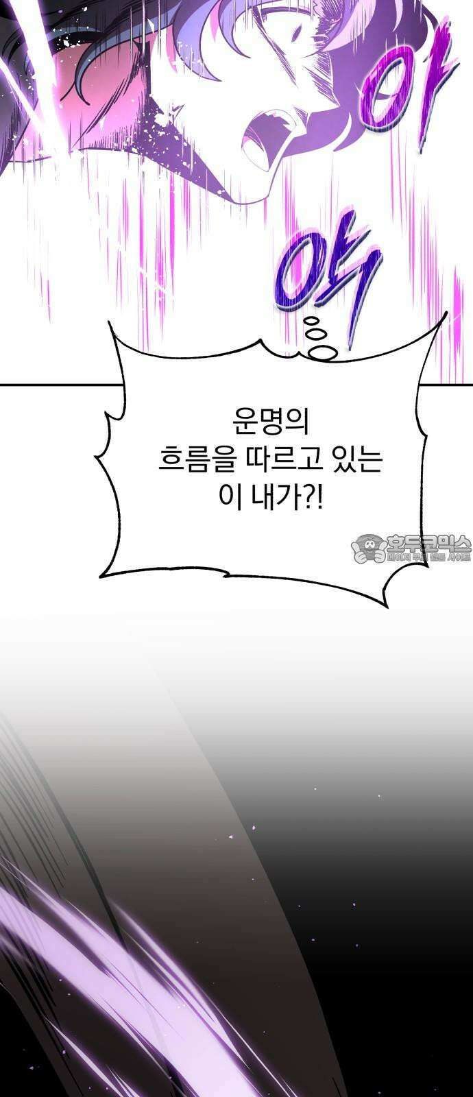 돌격! 용마치킨 114화 : 종장(1) 6