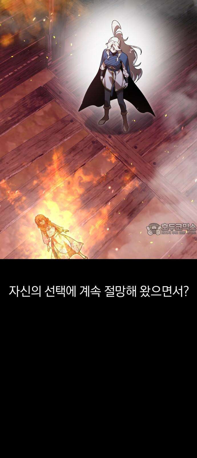 돌격! 용마치킨 114화 : 종장(1) 9