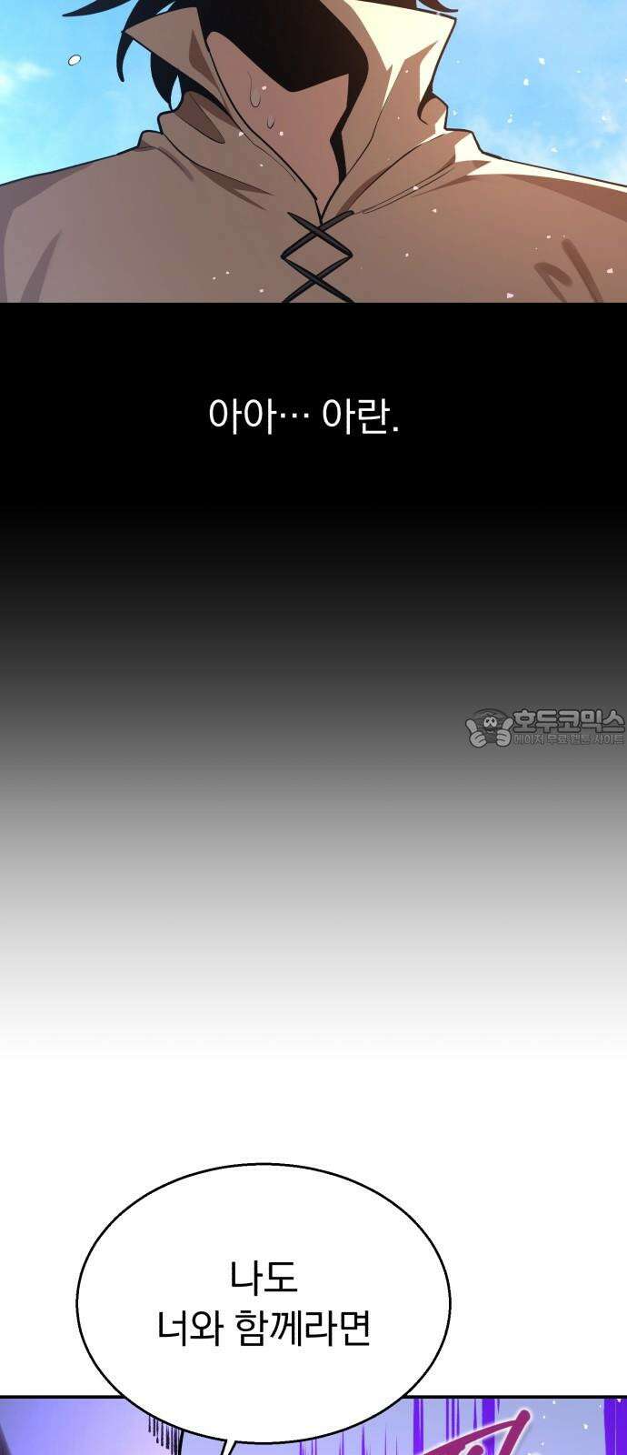 돌격! 용마치킨 114화 : 종장(1) 12