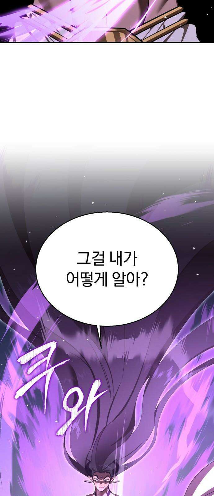 돌격! 용마치킨 114화 : 종장(1) 16