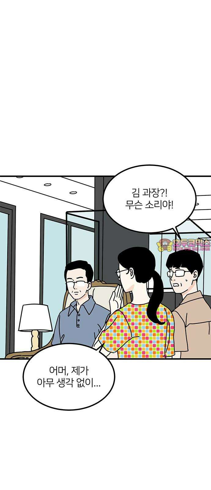 착한 여자 안선해 79화 사랑의 조건(1) 1
