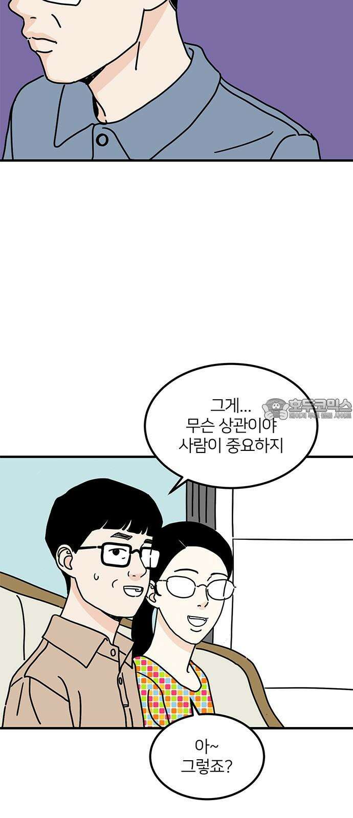 착한 여자 안선해 79화 사랑의 조건(1) 3