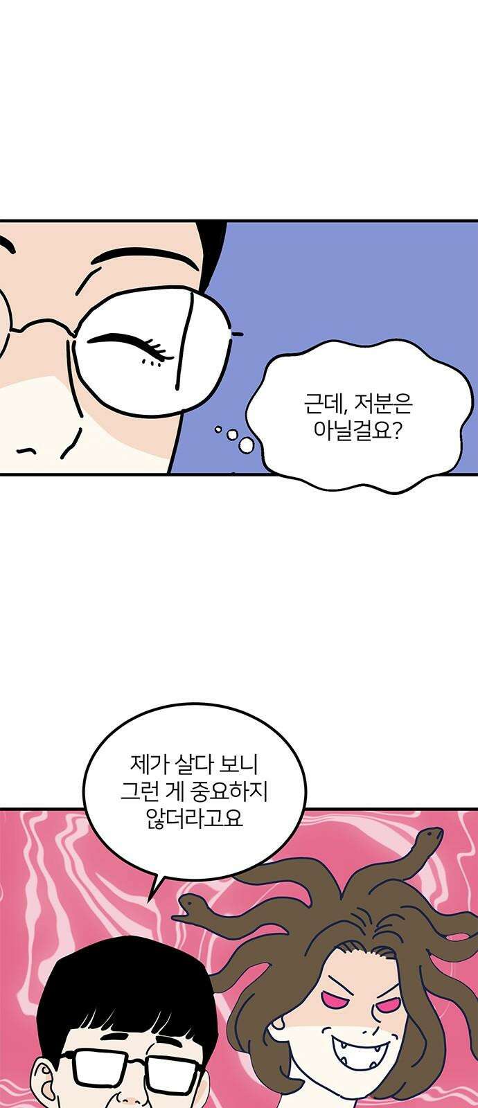 착한 여자 안선해 79화 사랑의 조건(1) 4
