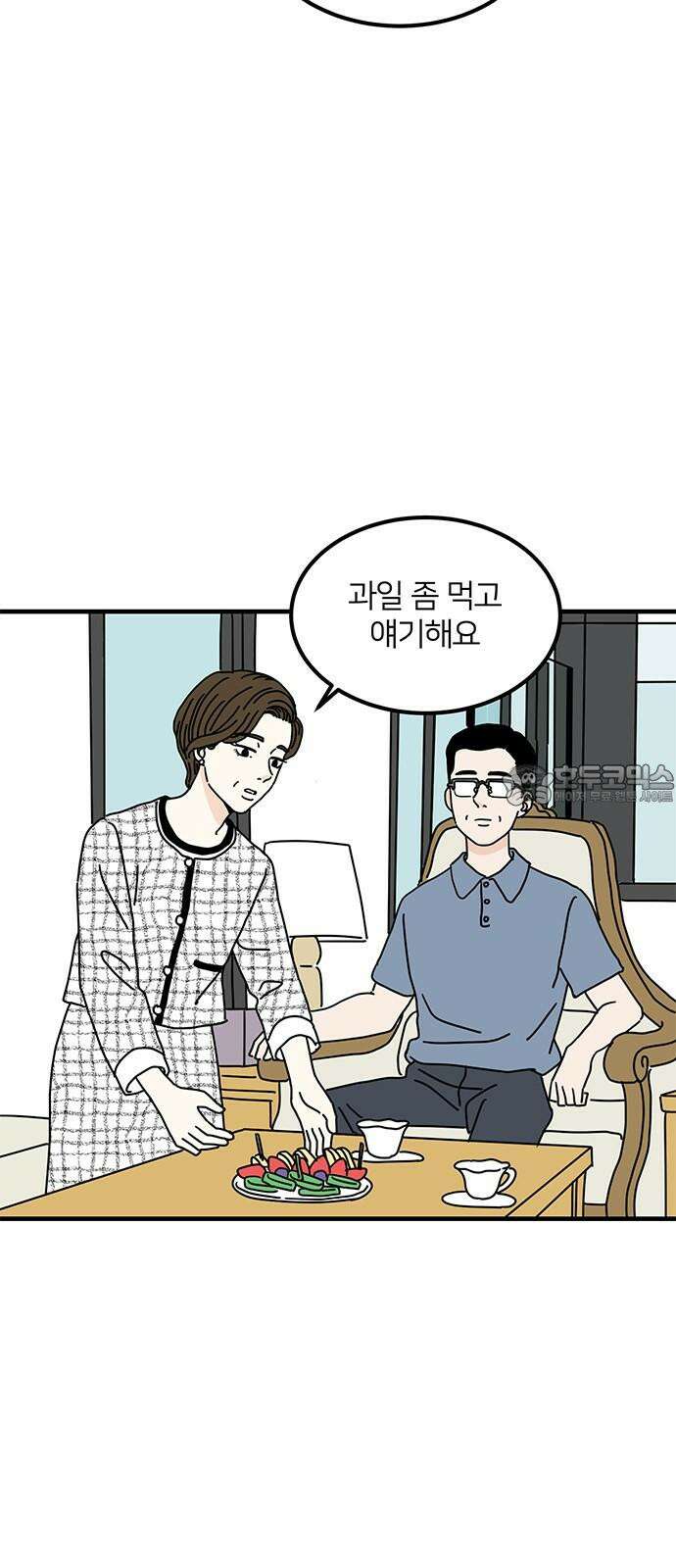 착한 여자 안선해 79화 사랑의 조건(1) 6