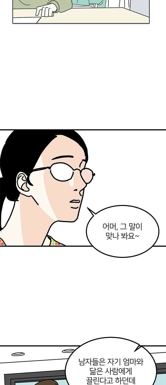 착한 여자 안선해 79화 사랑의 조건(1) 8