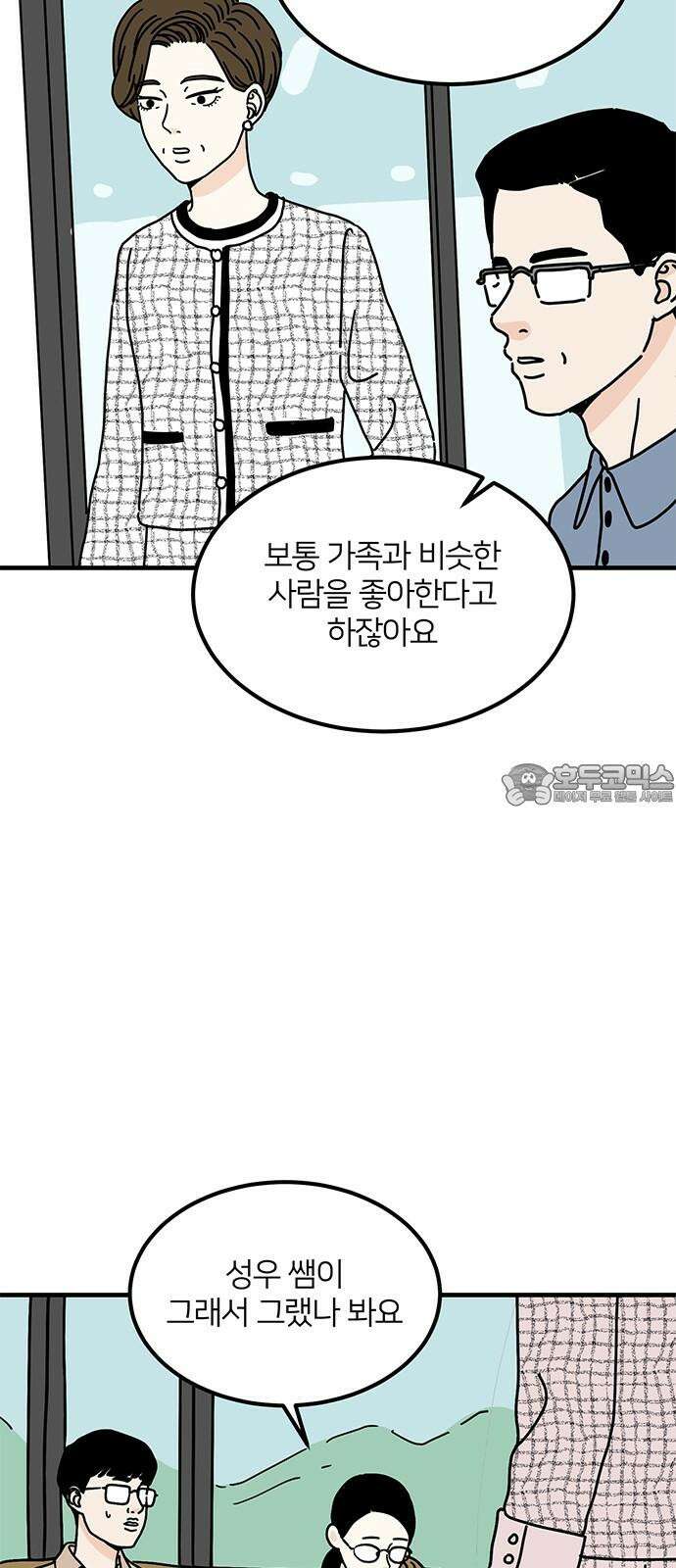 착한 여자 안선해 79화 사랑의 조건(1) 9