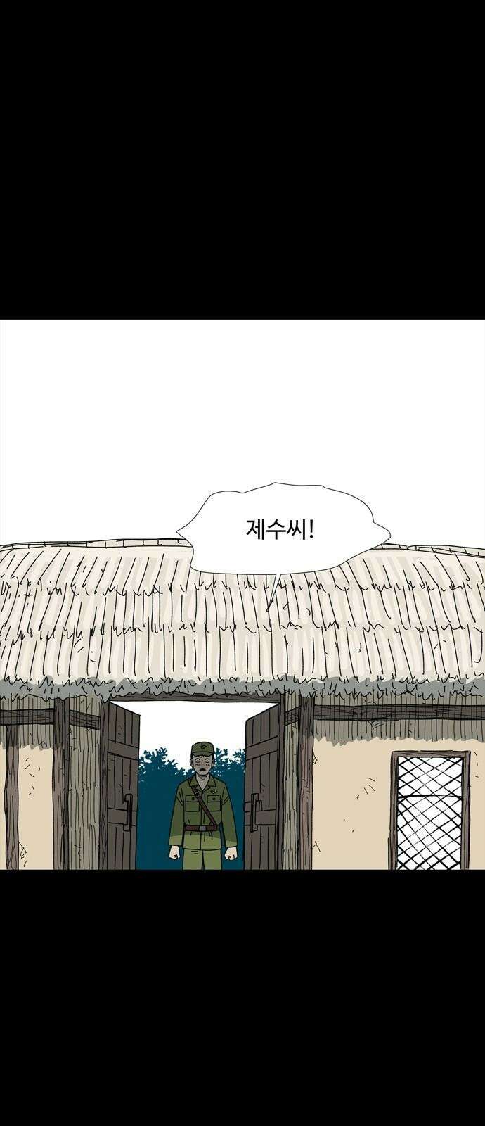 사변괴담 97화 우물4 2