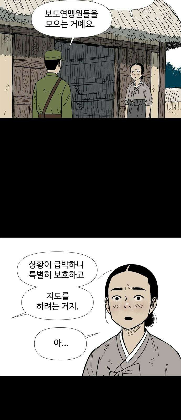 사변괴담 97화 우물4 5