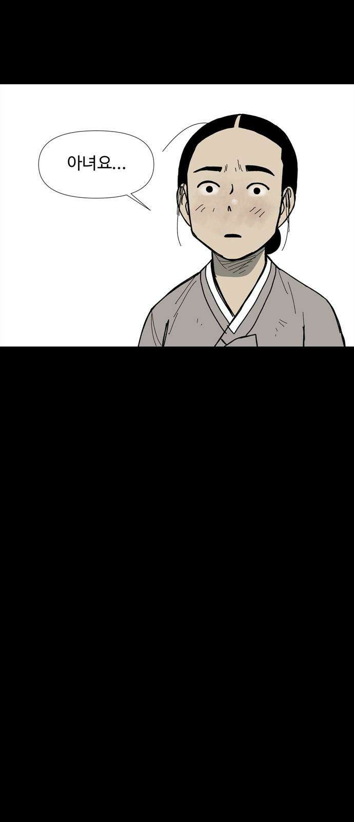 사변괴담 97화 우물4 8