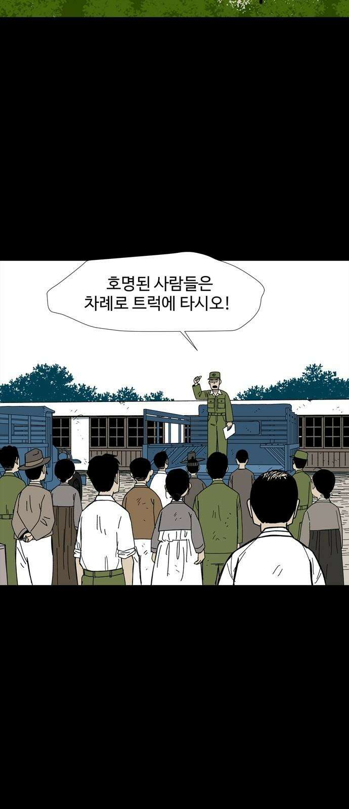 사변괴담 97화 우물4 10