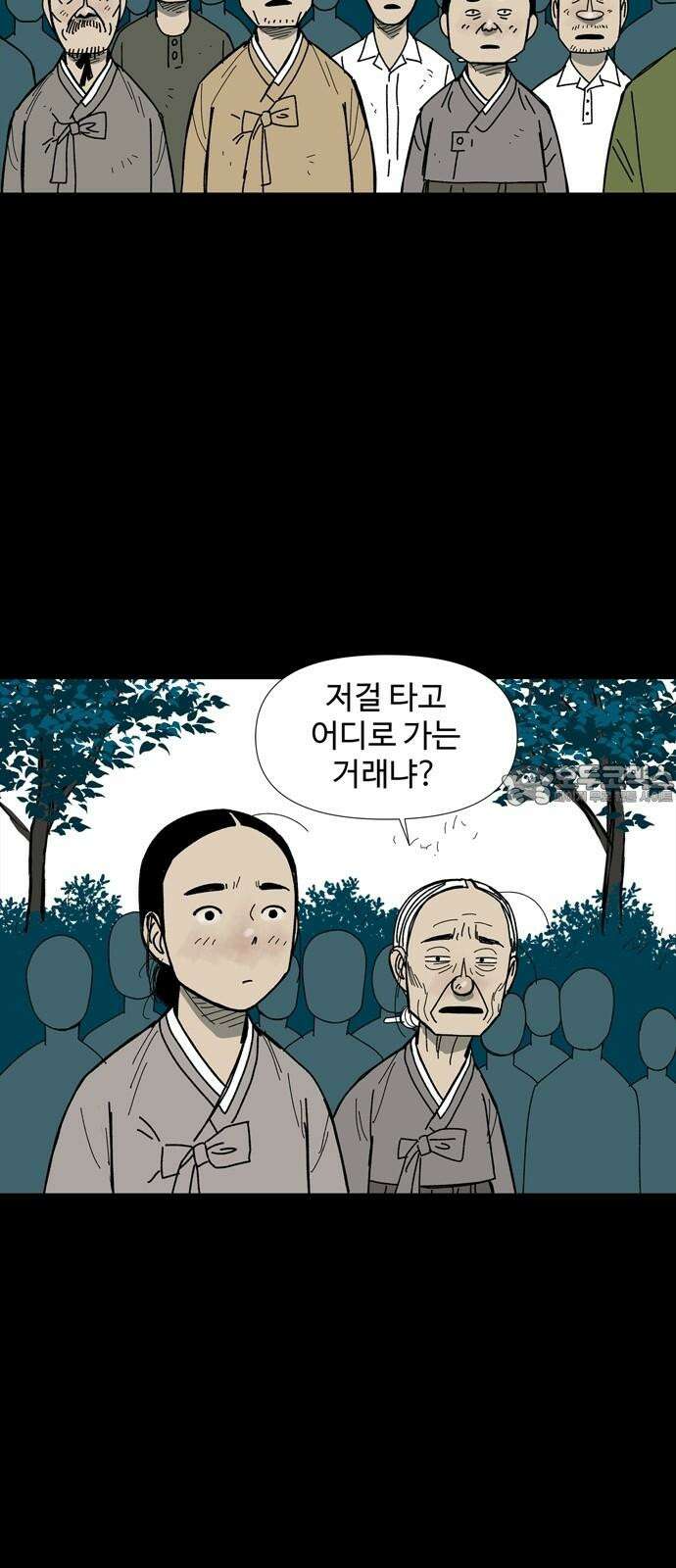 사변괴담 97화 우물4 12
