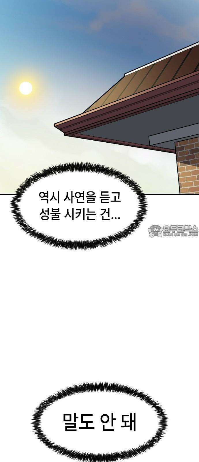 천재 곰먐미 김순자 46화 - 귀신이 지평좌표계 고정하는 방법 9