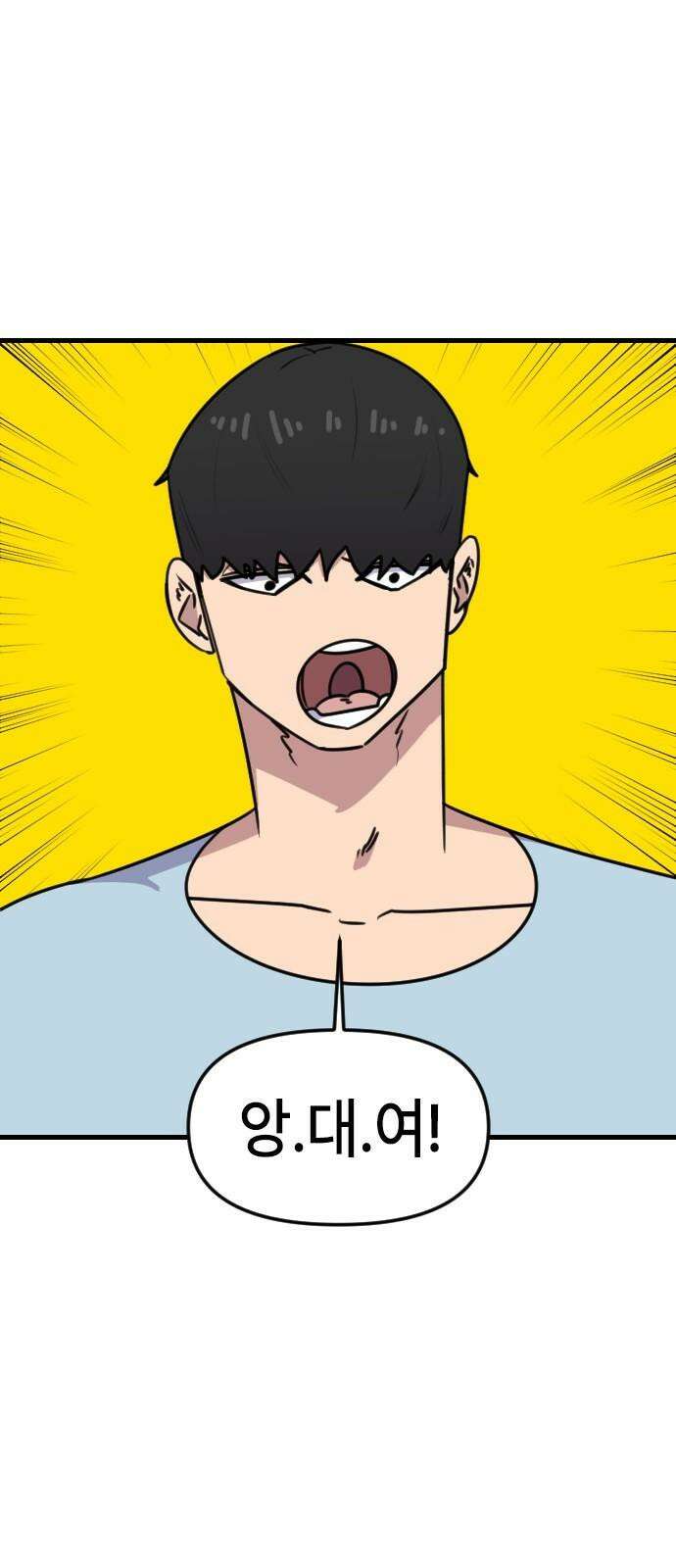 천재 곰먐미 김순자 46화 - 귀신이 지평좌표계 고정하는 방법 13