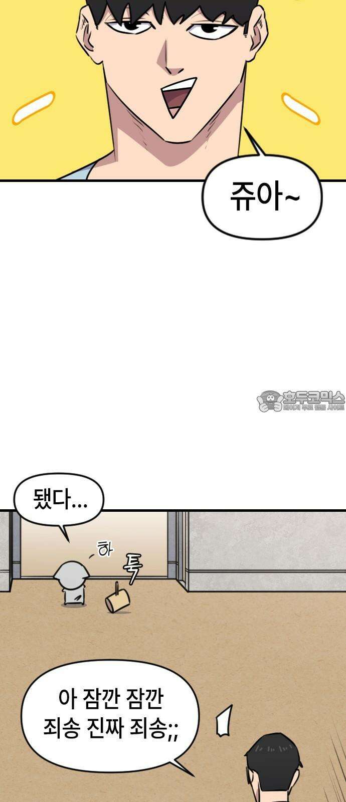 천재 곰먐미 김순자 46화 - 귀신이 지평좌표계 고정하는 방법 15