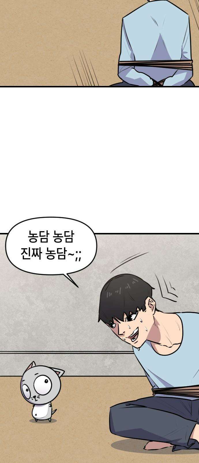 천재 곰먐미 김순자 46화 - 귀신이 지평좌표계 고정하는 방법 16